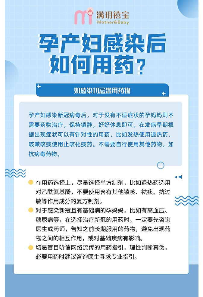 孕媽媽陽了怎么辦？還能母乳喂養(yǎng)嗎？_11